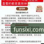 最新四喜娱乐安全吗 四喜体育平台安全使用指南与版本评测完整指南