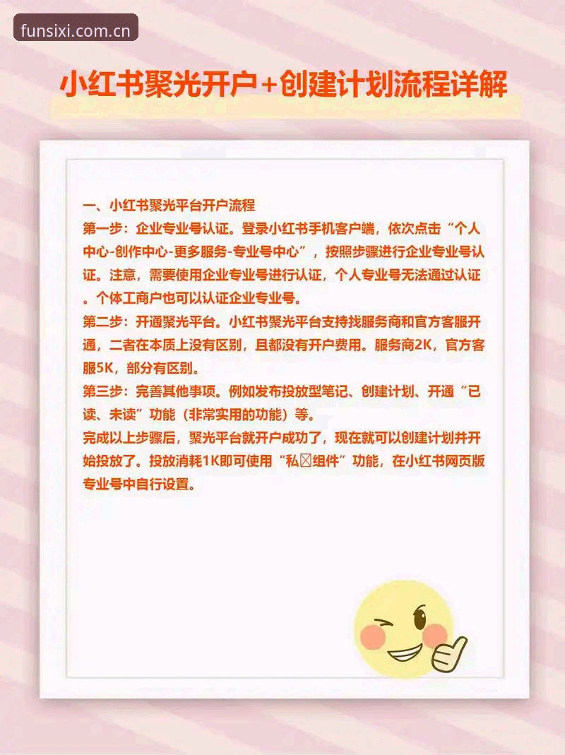 四喜娱乐安装包 四喜体育平台安装包下载全流程详解