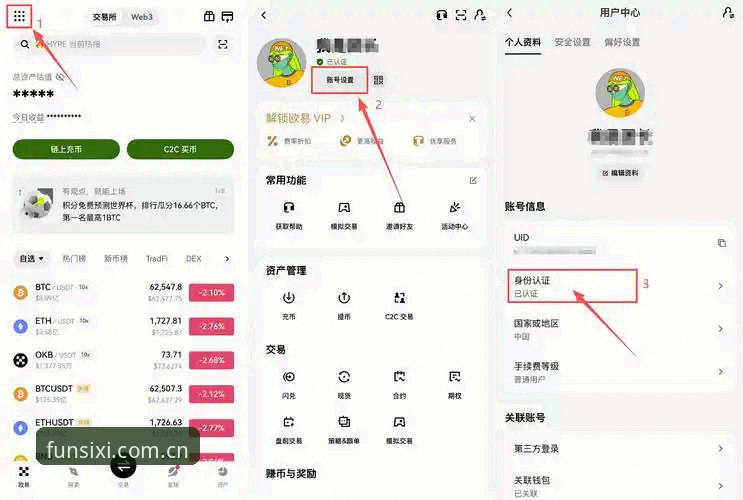 四喜娱乐一键进入教程 四喜体育平台一键进入实用指南:从注册到登录的完整操作流程